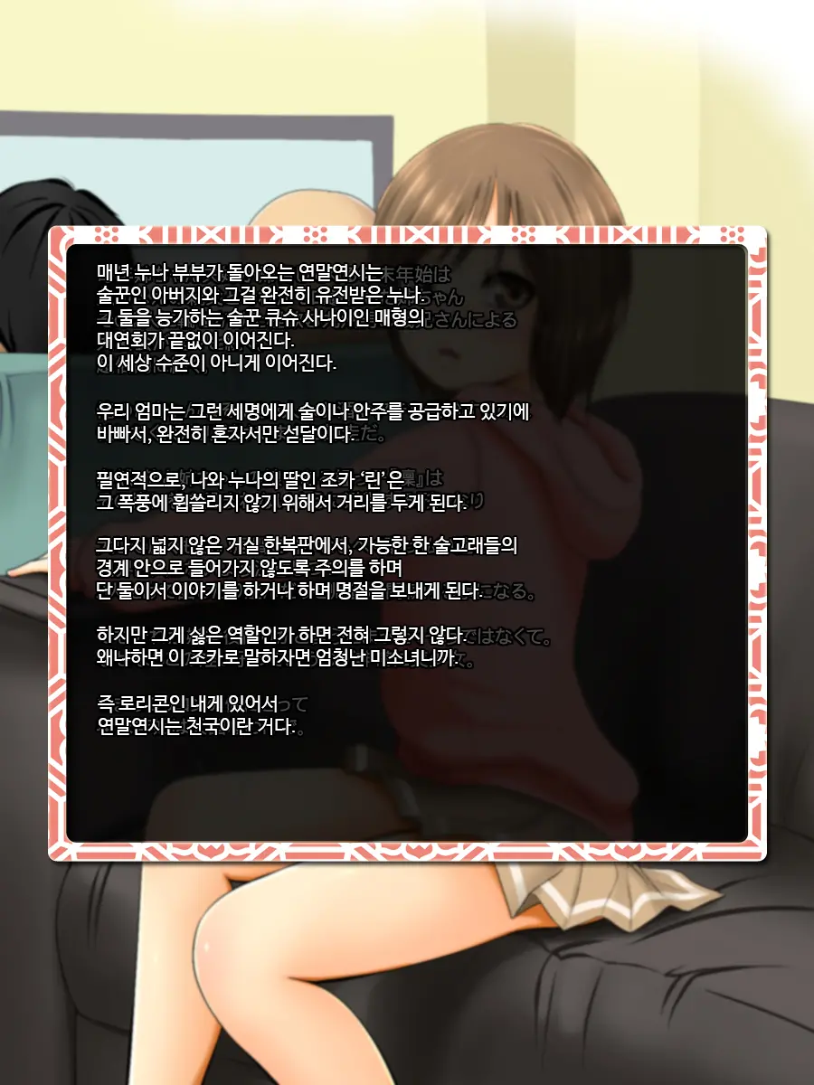 Kareshi To Hatsu Ecchi Shitate No Meikko O Otoshidama De Tsutte Hamemakutta Toshinose 1